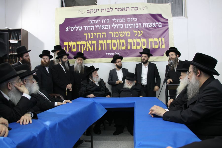 צפו בתמונות: כינוס גדולי ישראל נגד האקדמיה החרדית