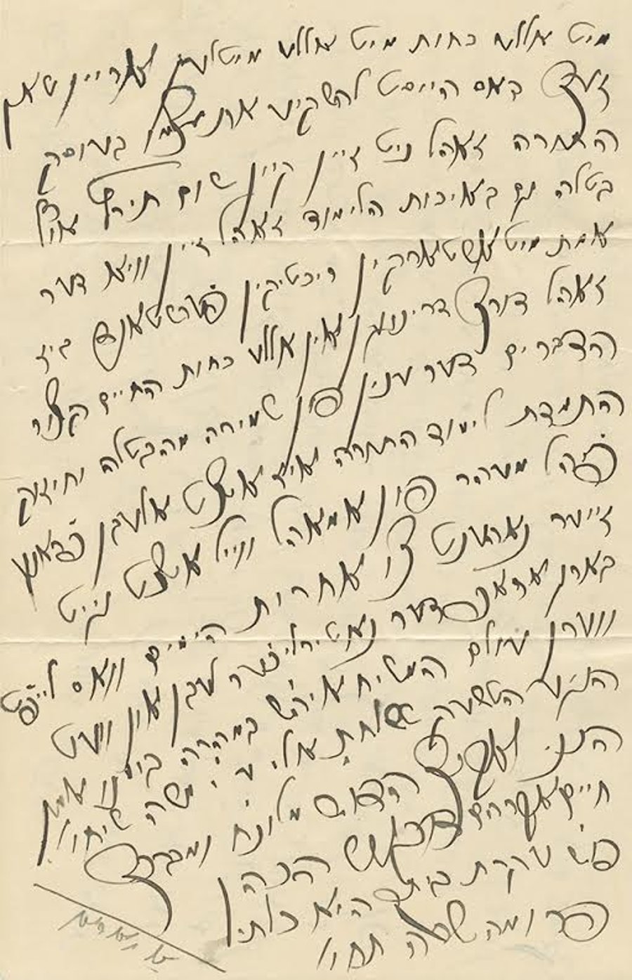 העמוד הראשון של המכתב