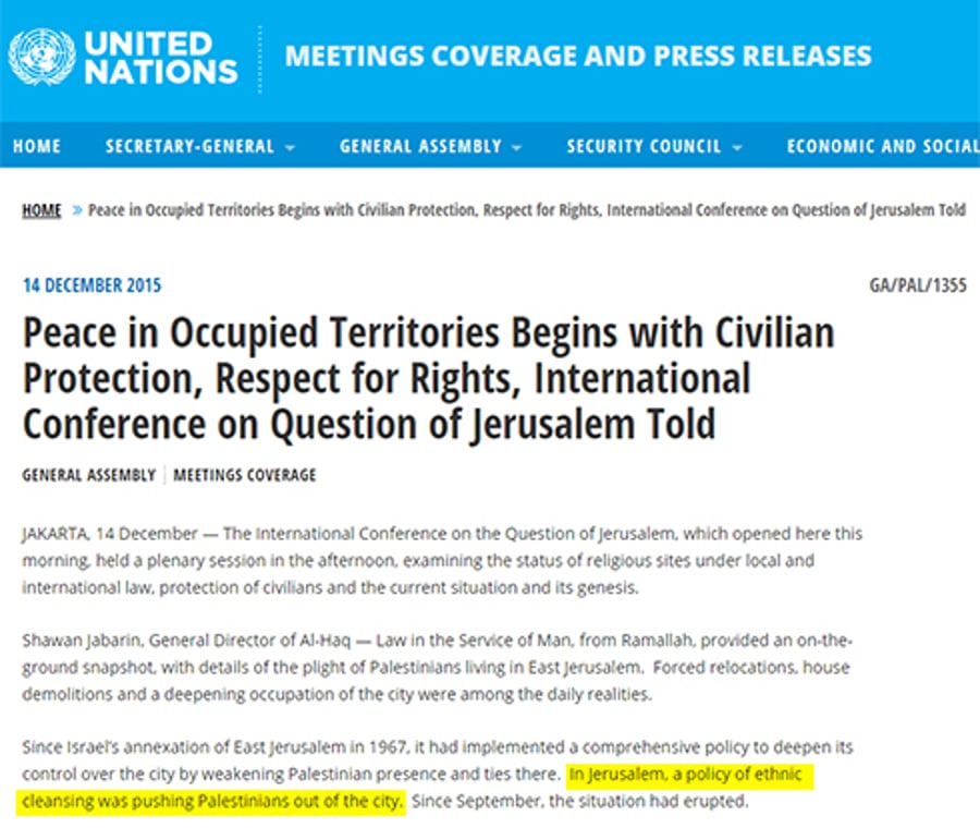 המסמך של ועדת פלסטין באתר האו"ם