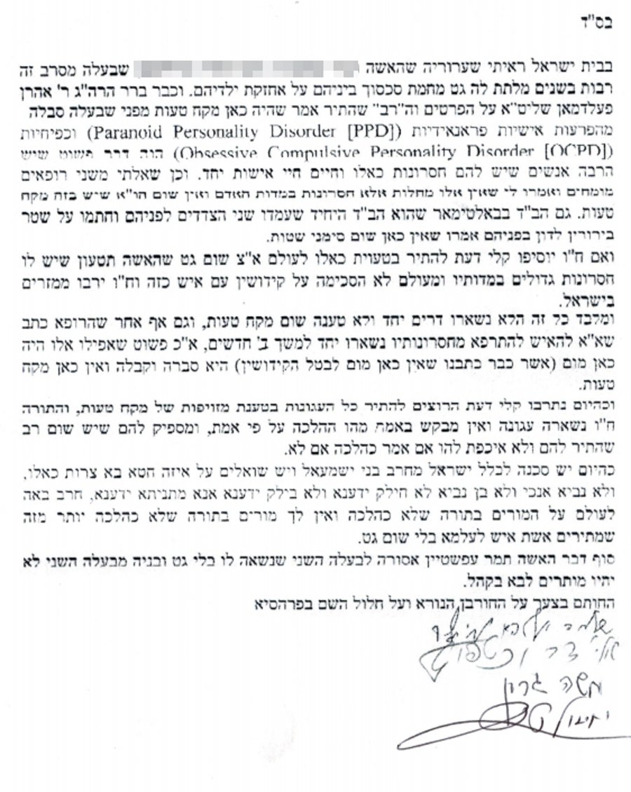 מכתב הרבנים בארה"ב