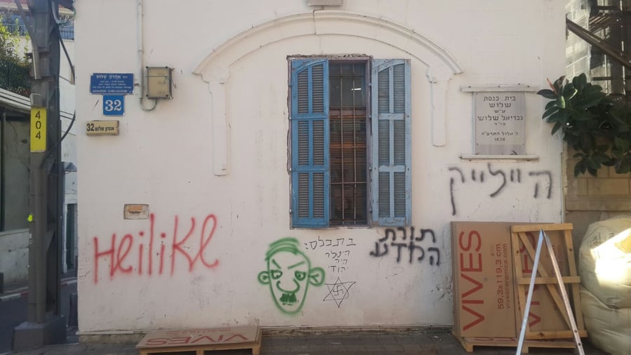 זעזוע בתל אביב: היטלר על בית הכנסת