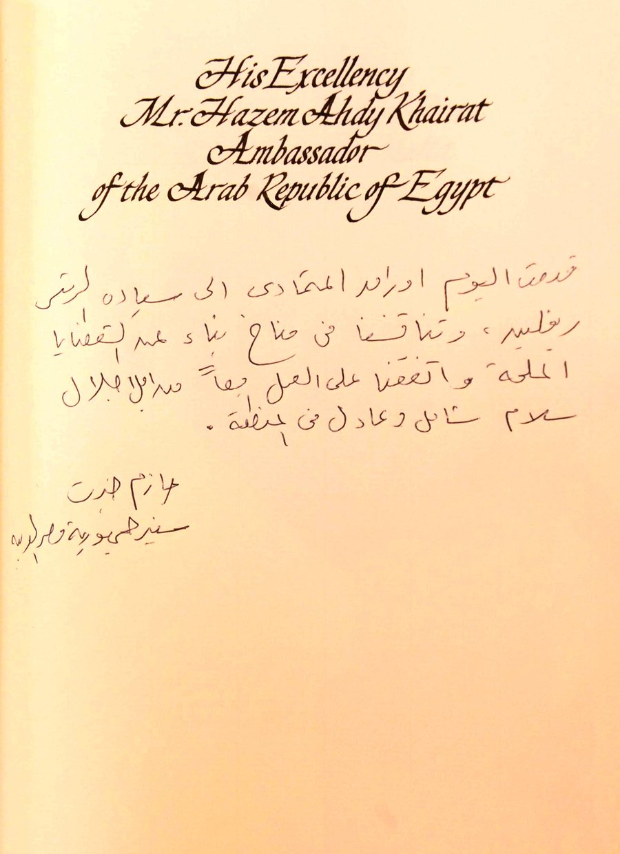 הנשיא ריבלין קיבל את כתב האמנה של השגריר המצרי