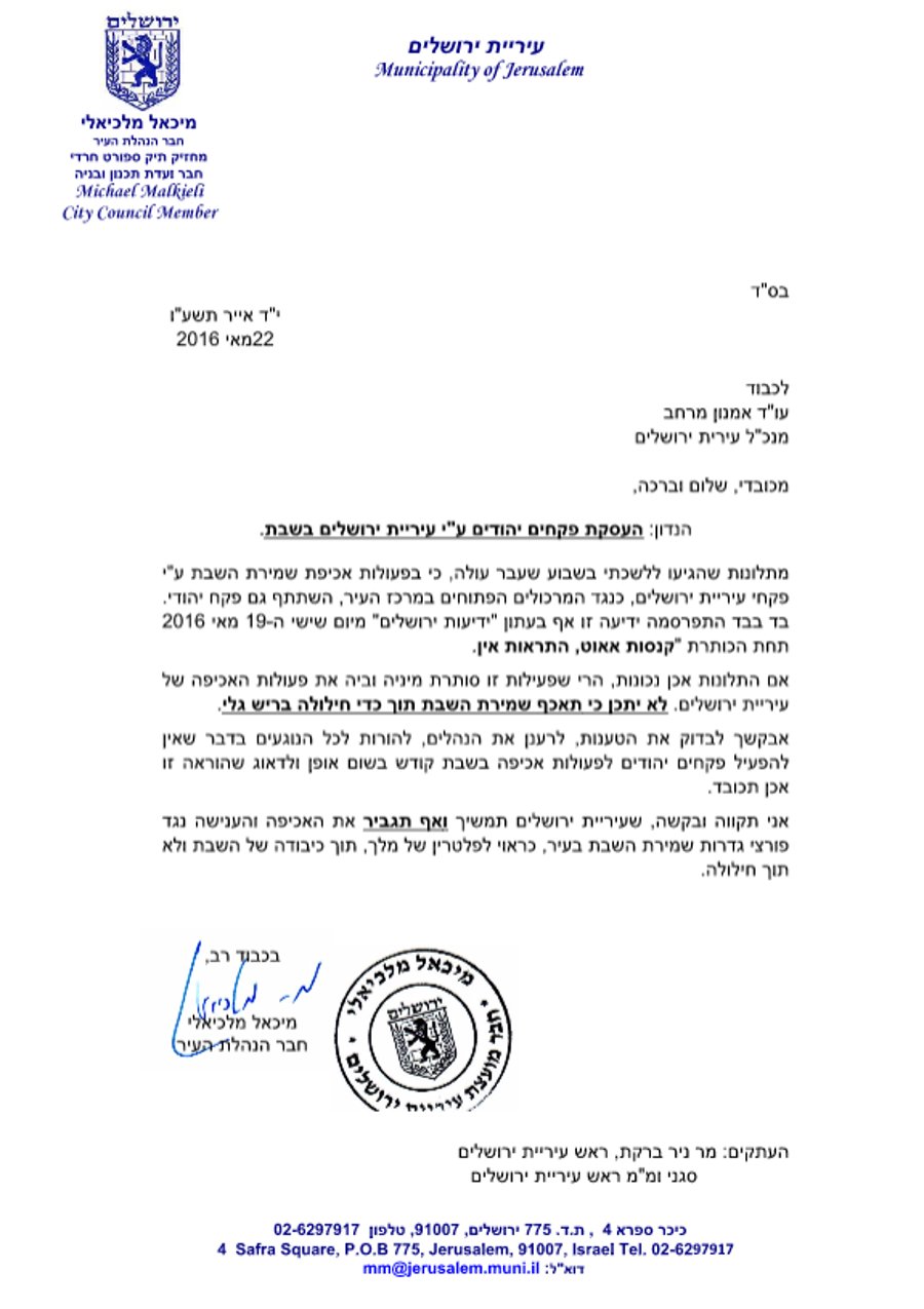 מלכיאלי זועם: יהודי מחלק קנסות למחללי שבת