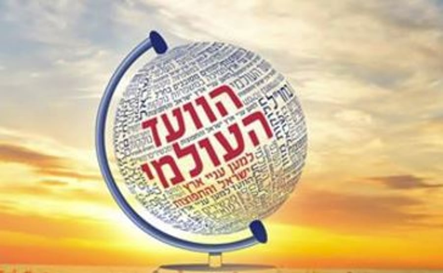 הוועד העולמי: המתווה שהובילו הרבנים ורשם העמותות התקבל