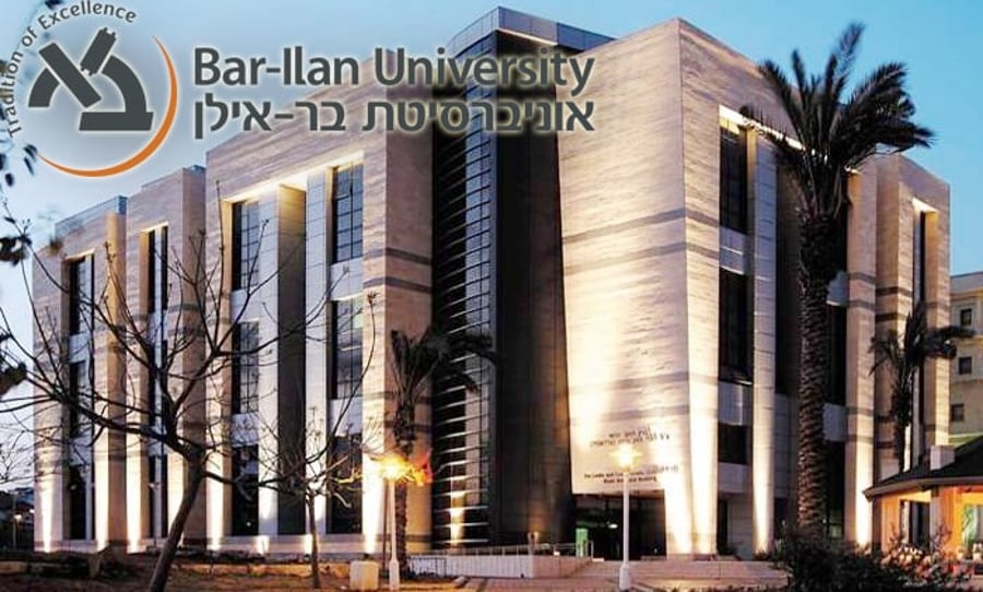 אוניברסיטת בר אילן