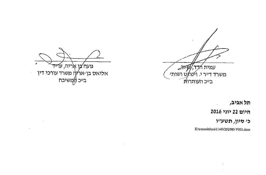 חתימת שני הצדדים על הסכם הפשרה
