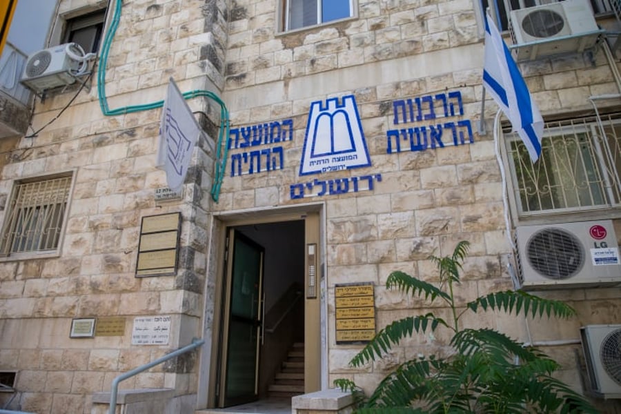 בניין המועצה הדתית בירושלים