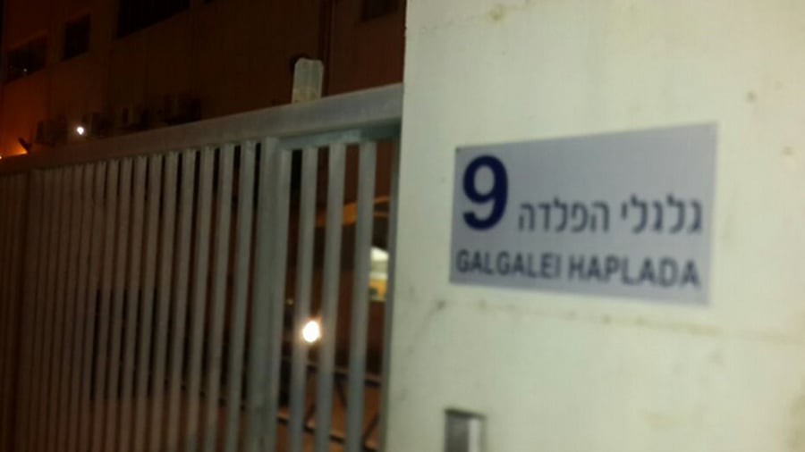 משרדי NSO בישראל