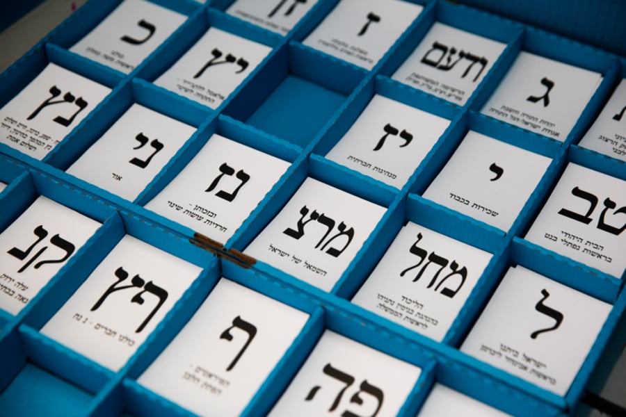 הצעת חוק: ישראלים יוכלו להצביע גם בחו"ל