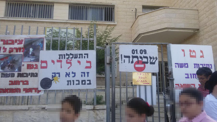 החרפה בחיפה: מאות ילדים שבתו ולא התחילו ללמוד
