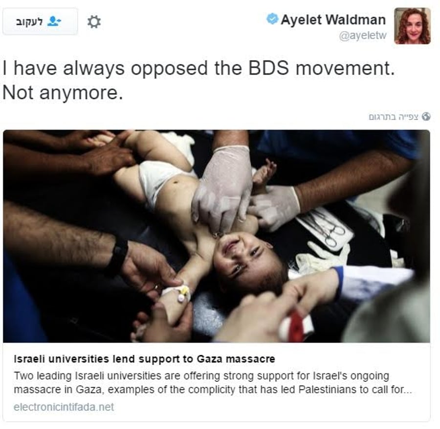 ציוץ של ולדמן נגד ישראל