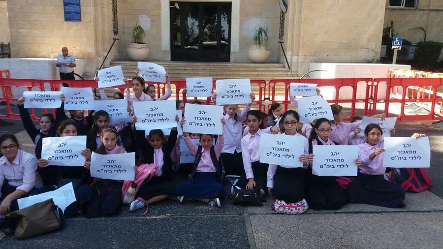 הפגנת הילדים מול העירייה