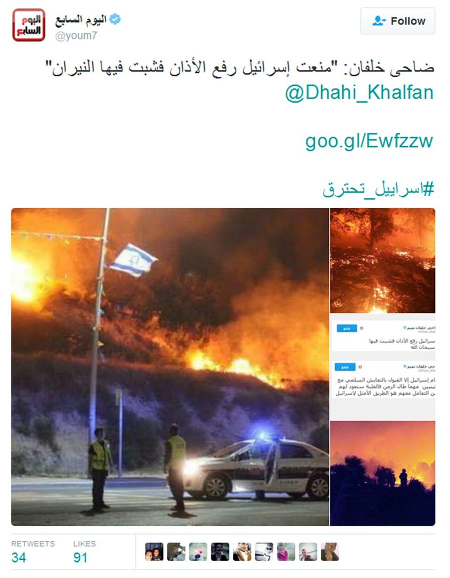השריפות בישראל: בעולם המוסלמי שמחה לאיד והסתה לטרור