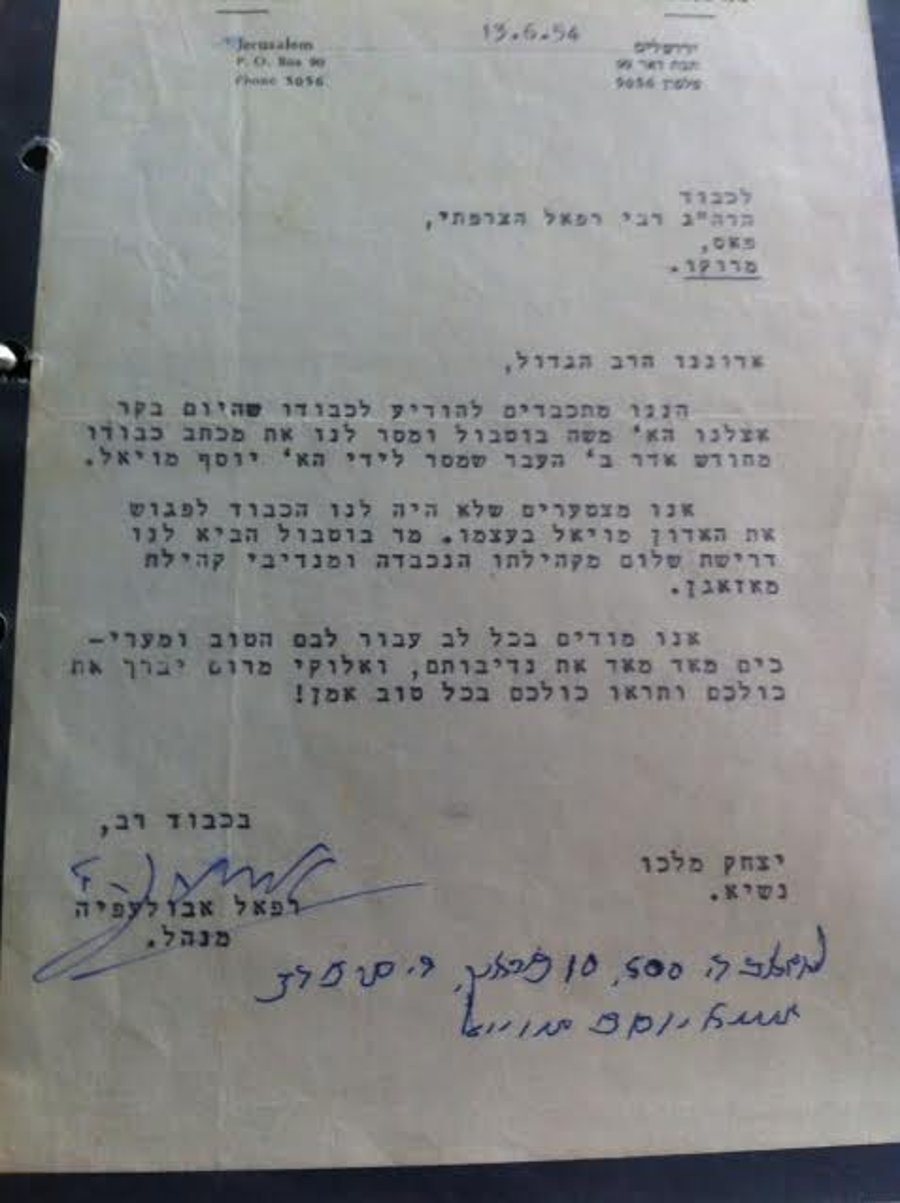 בעיר בה למד הרמב"ם רפואה נותרו רק 85 יהודים - הכירו את הקהילה היהודית בפאס