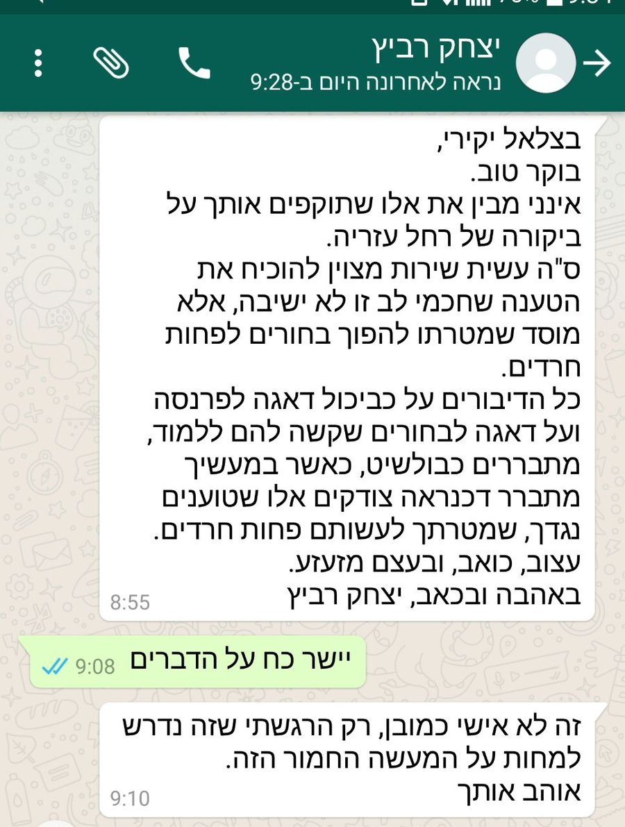 יצחק רביץ לרב בצלאל כהן: "דבריך מתבררים כשטויות"