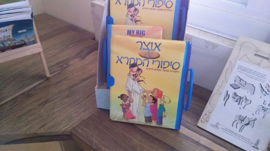 הספר המיסיונרי לילדים, טרם הורדתו מהמדפים באתר קיסריה