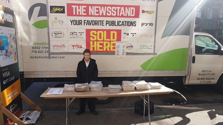 בורו פארק: העיתונים נמכרים לציבור במשאיות ובדוכני רחוב