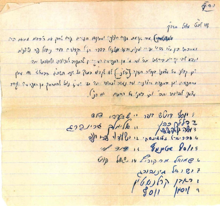 נחשפו ה"קבלות" בכתב ידו של מרן הגראי"ל שטיינמן
