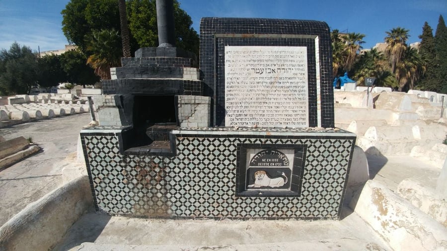 קברו של רבי יהודה איבן עטר
