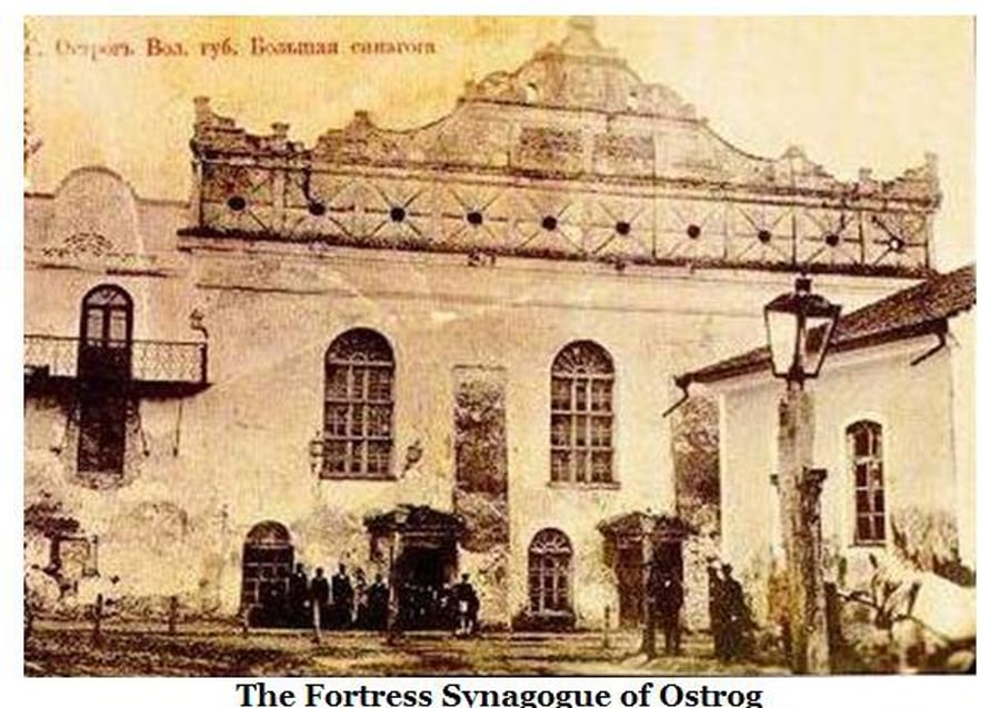 בית הכנסת בעיר אוסטראה אוסטרוג