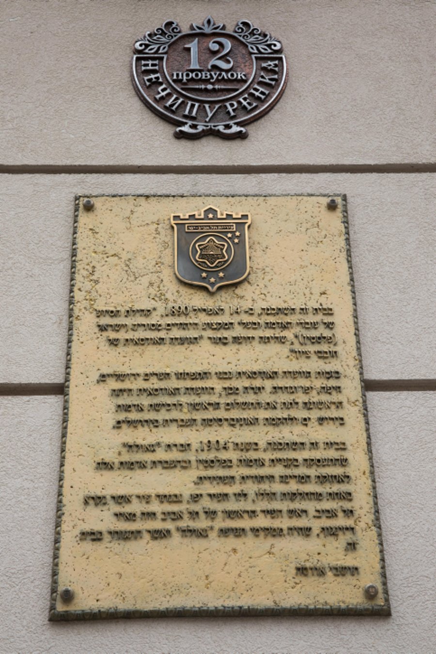 בית הקהילה היהודית באודסה