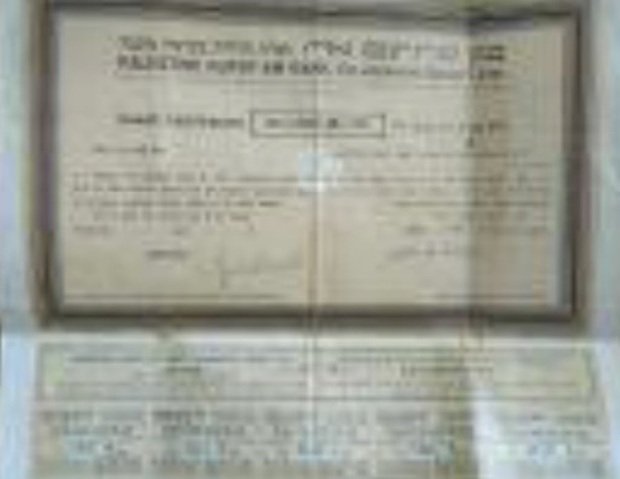 תעודת הקנייה של הרב רביקוב, החתומה על ידי מנהלי הבנק