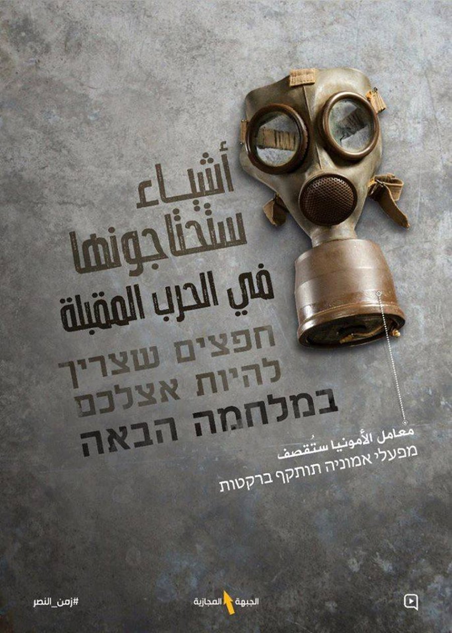 חיזבאללה בקמפיין בעברית: זה מה שצריך למלחמה הבאה
