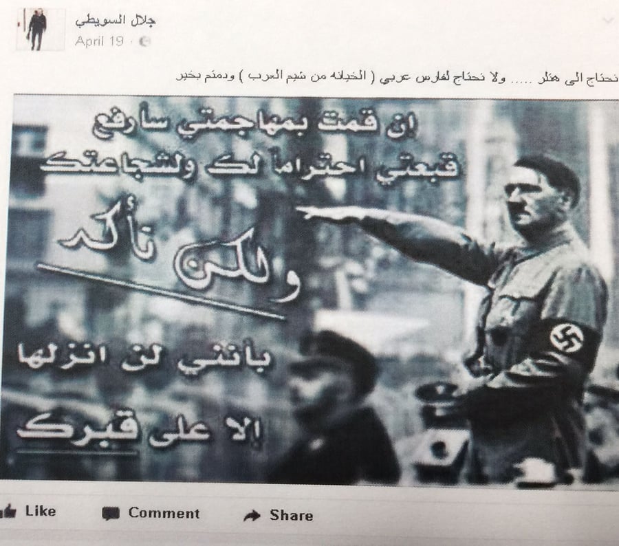 נעצר בכיר פלסטיני שכתב: 'אני מתגעגע להיטלר'
