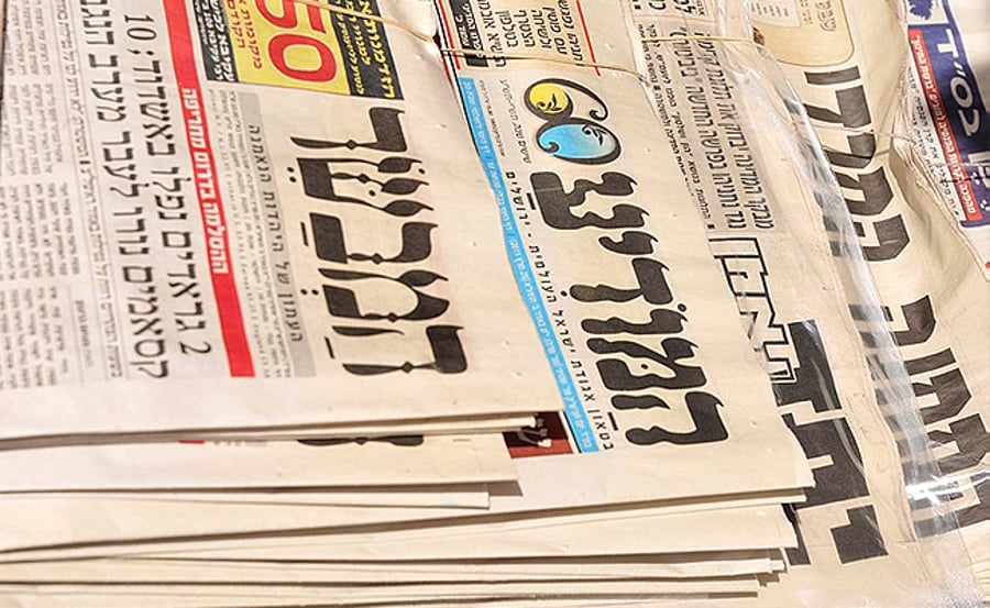 מתקפה חריפה על בג"צ בעיתונות החרדית: "טרור ליברלי"