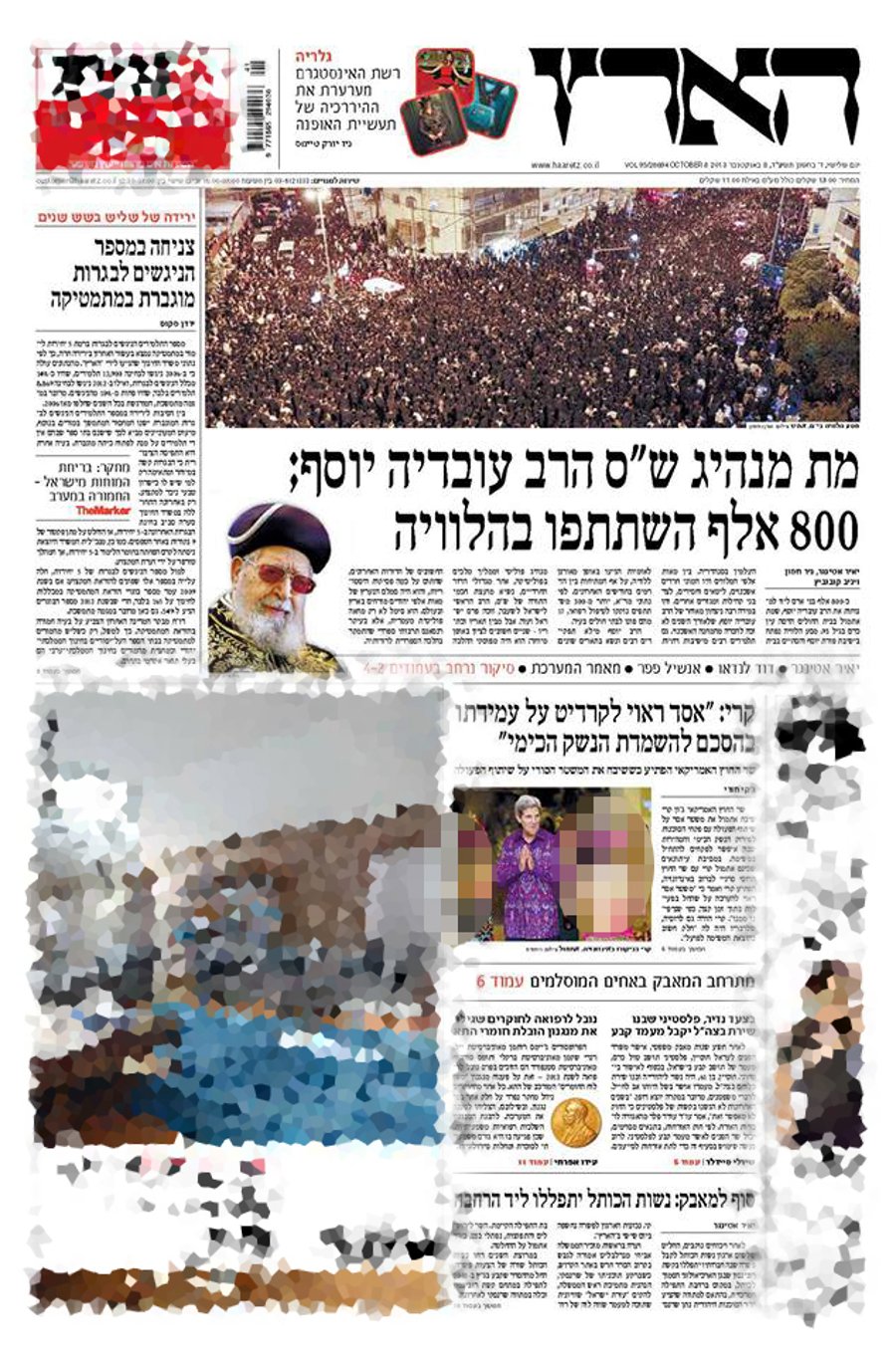 כך זה נראה: כותרות העיתונים בבוקר שאחרי פטירת מרן רבינו עובדיה יוסף