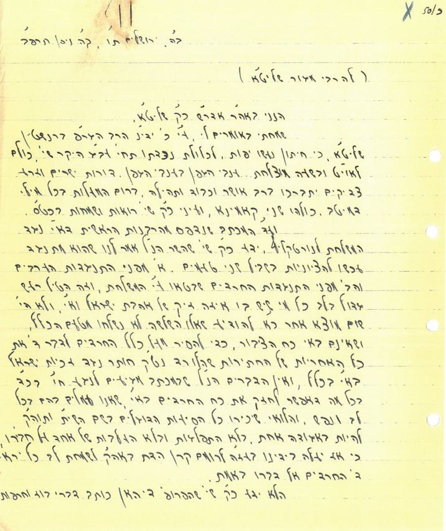 המכתב של הרב קוק לאדמו"ר מגור