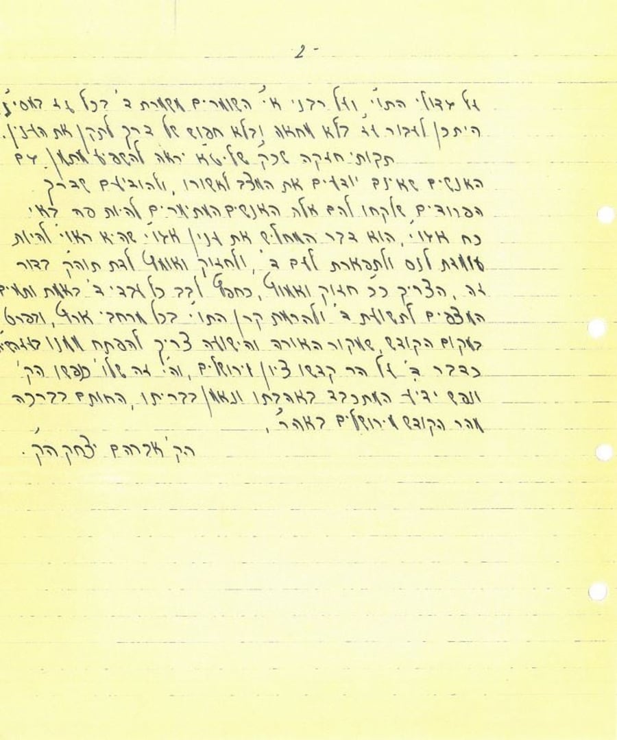 בלעדי: המכתב של הרב קוק לאדמו"ר מגור