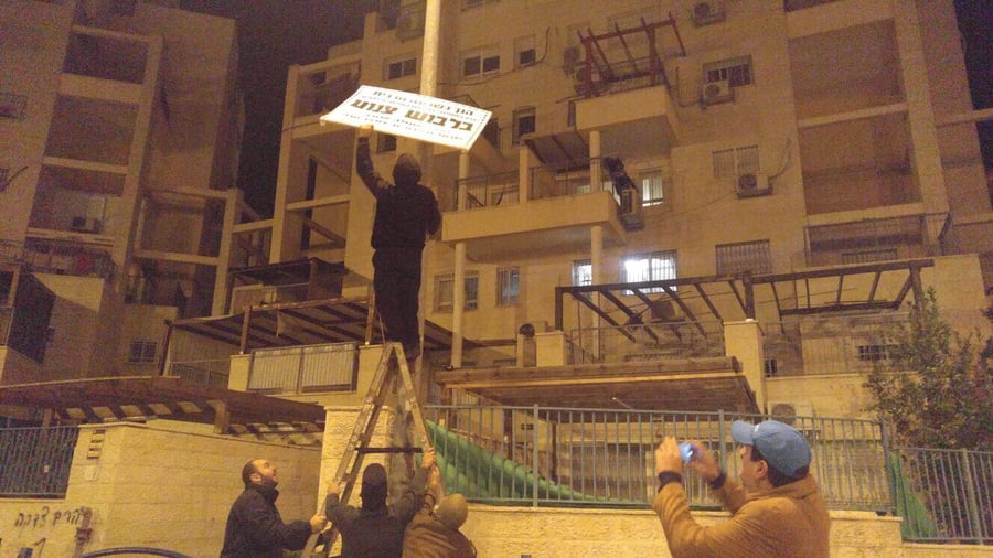 לפנות בוקר: עיריית בית שמש ערכה מבצע להסרת שלטים