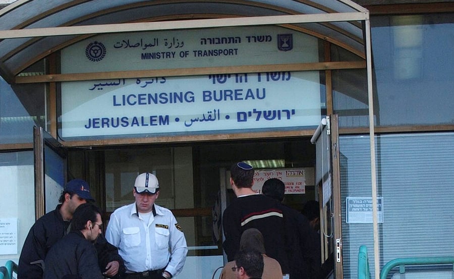 הכניסה למשרד הרישוי בירושלים