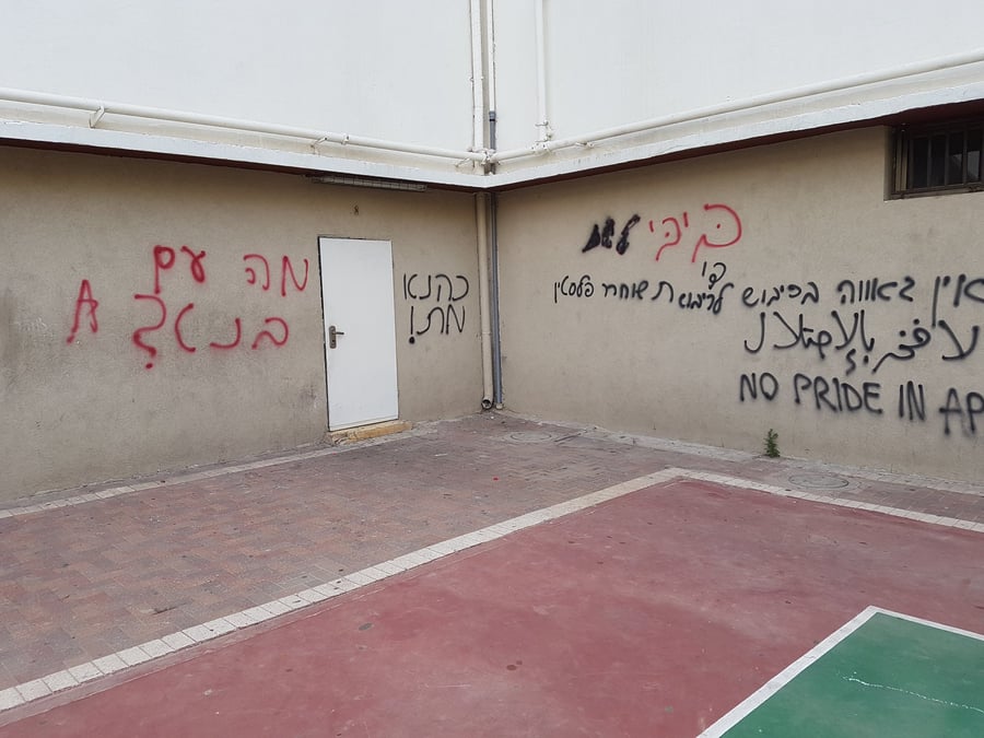 "ביבי - לגז": כתובות נאצה בחצר מוסד לימודים