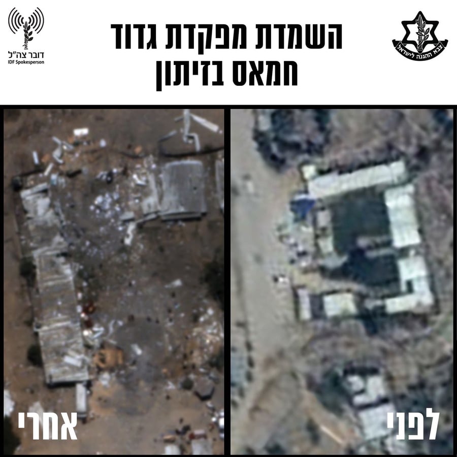 מפקדות החמאס - לפני ואחרי תקיפות צה"ל