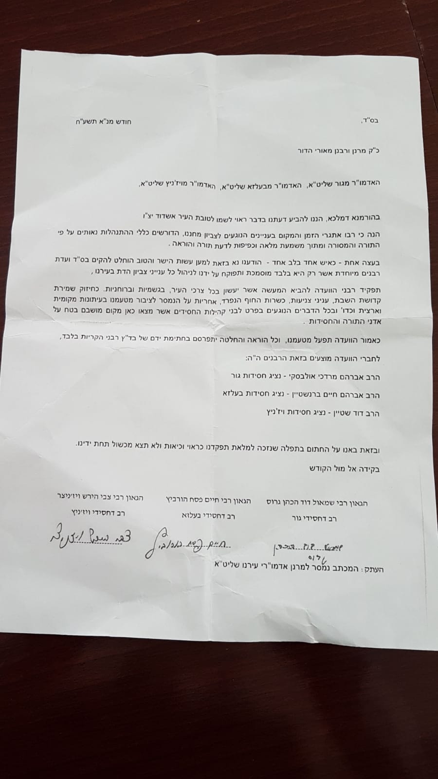 אשדוד סוערת: מכתבי הרבנים שפורסמו בעיתונים היו זיוף