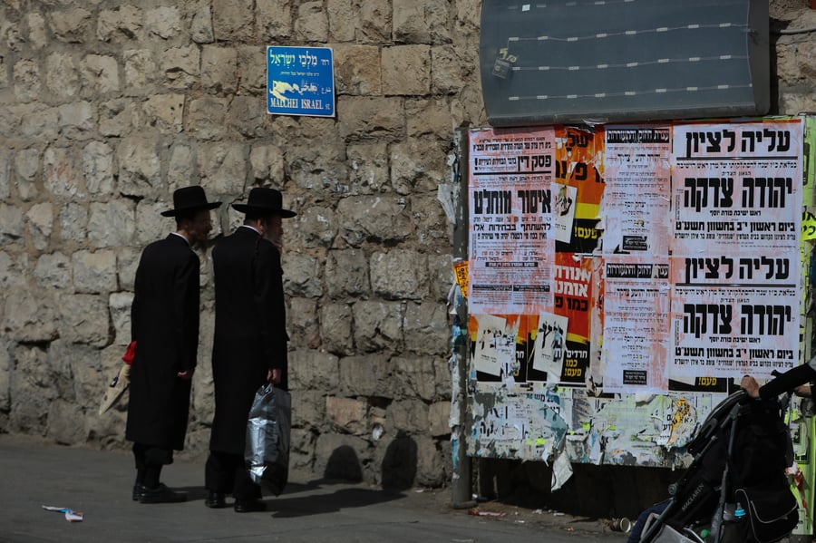מלחמת הבחירות בלוחות המודעות בירושלים • תיעוד