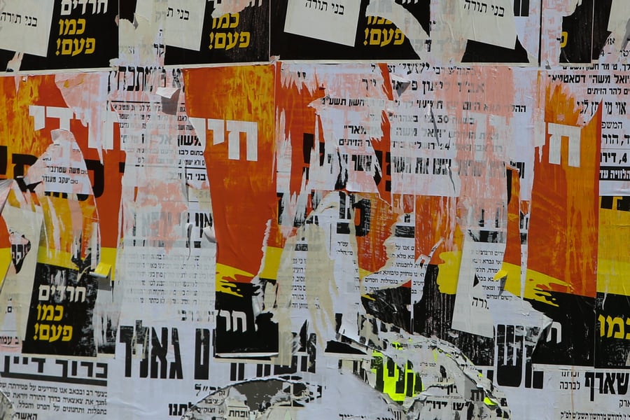 מלחמת הבחירות בלוחות המודעות בירושלים • תיעוד
