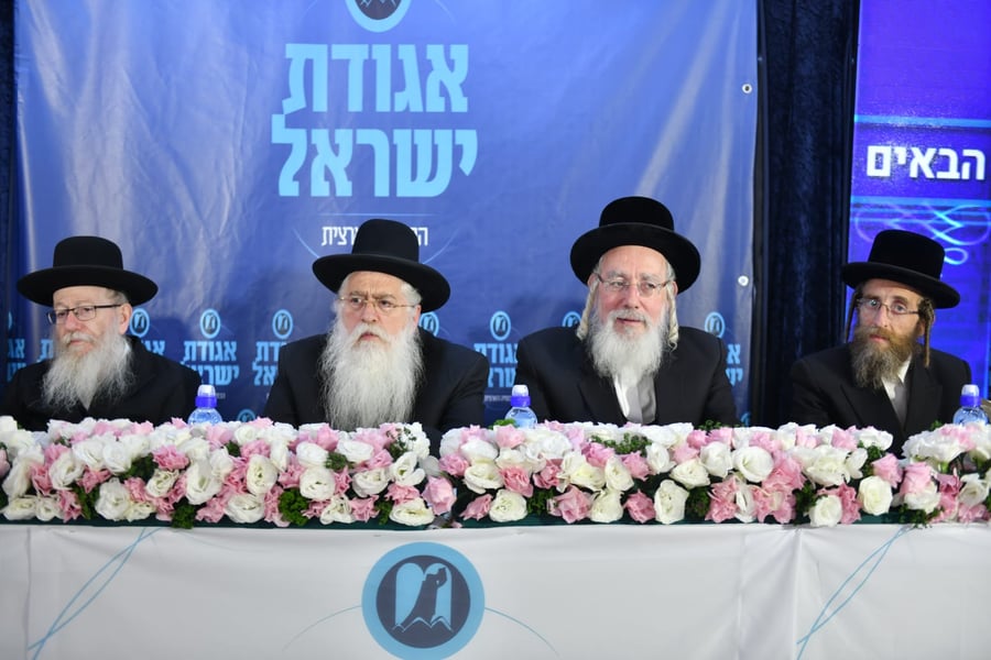 נציגי 'אגודת ישראל' בוועידה