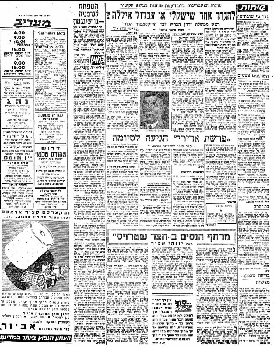 עיתון 'מעריב' בשנת - 1952 על המרתף