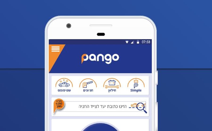 דיווח: חקירה נגד חברת פנגו בחשד להטעייה