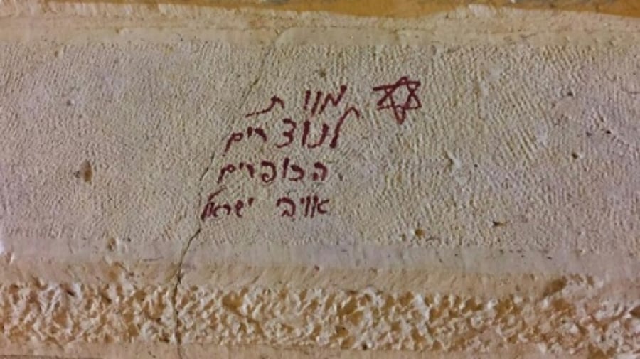 ריסוס כתובות על קיר הכנסיה