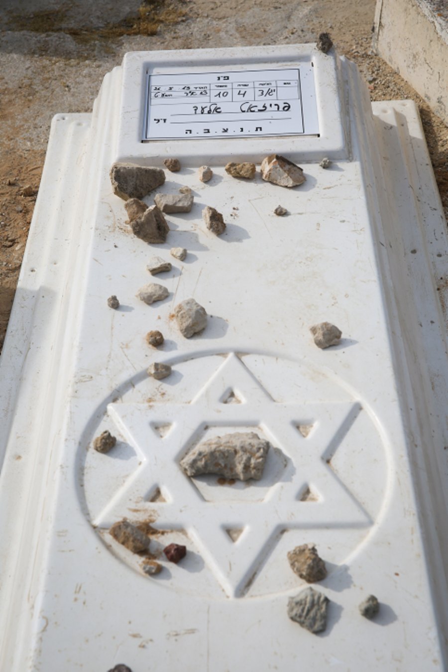 קברו של אלעד ז"ל