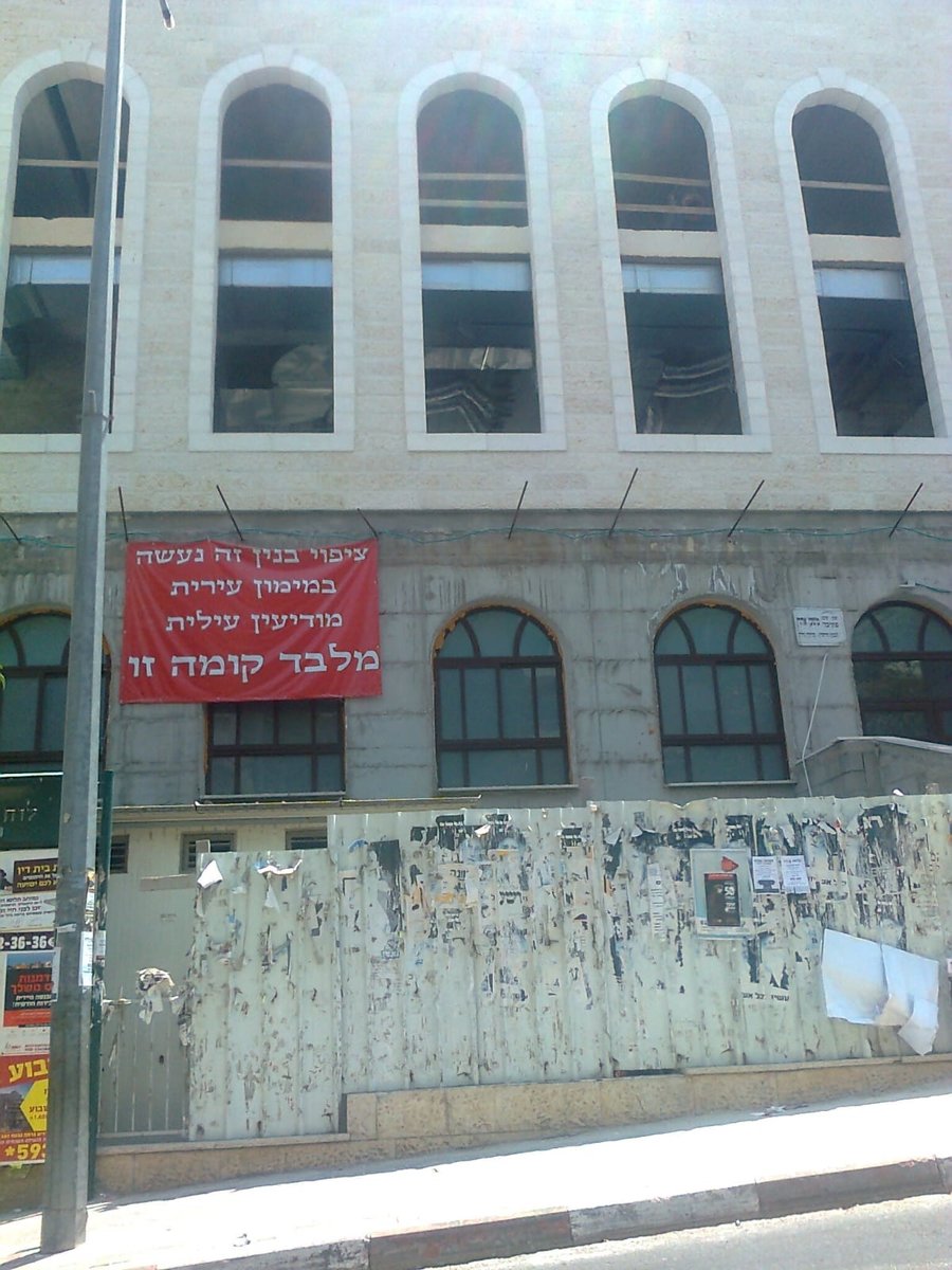 שלט על בית הכנסת של 'הפלג': לא לקחנו מימון מהעירייה