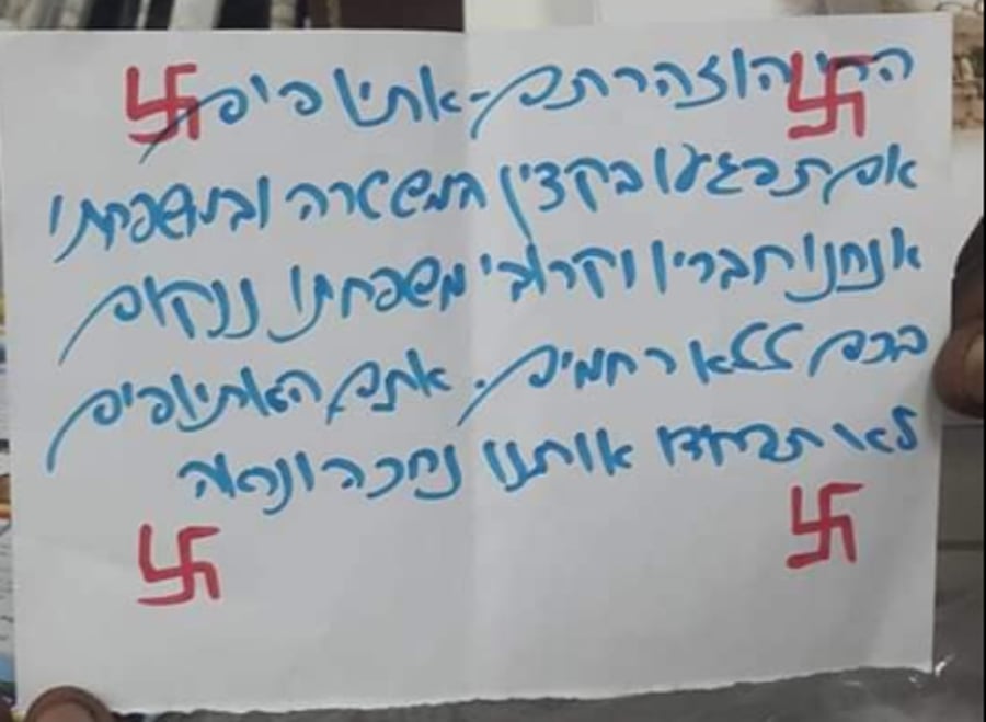 מכתב איום עם צלבי קרס בבית כנסת של העדה האתיופית