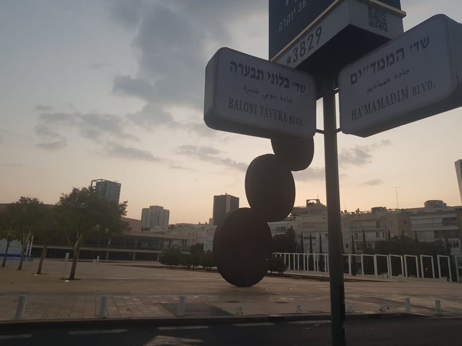 מחאה: "החמאס" ו"צבע אדום" - בתל אביב