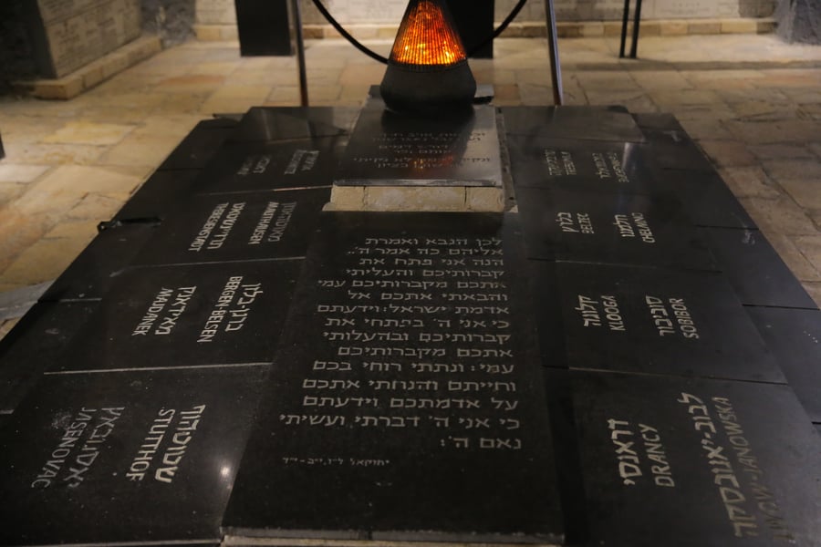 קבר האפר של קדושי השואה,