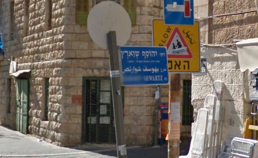 רחוב בירושלים על שמו של החוקר