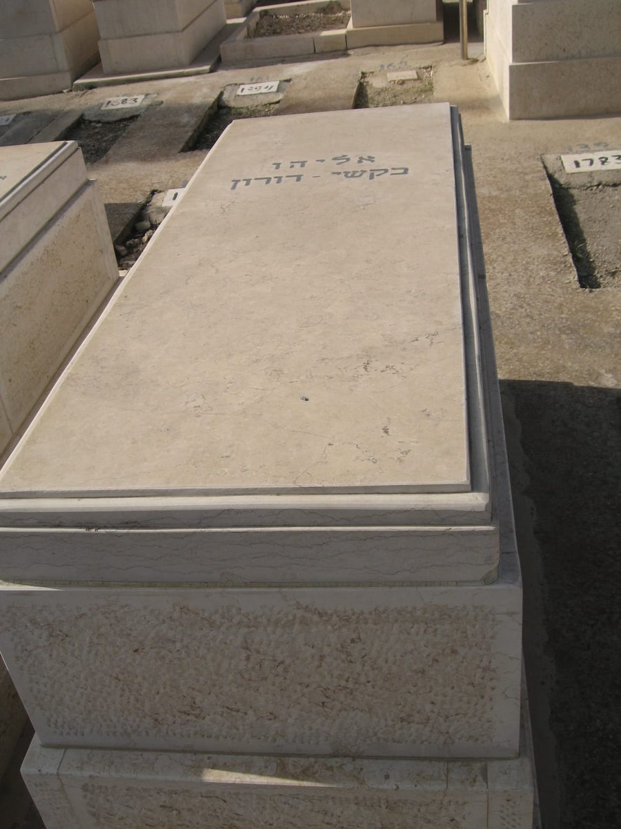 קברו של הראשון לציון רבי אליהו בקשי דורון זצ"ל בהר המנוחות